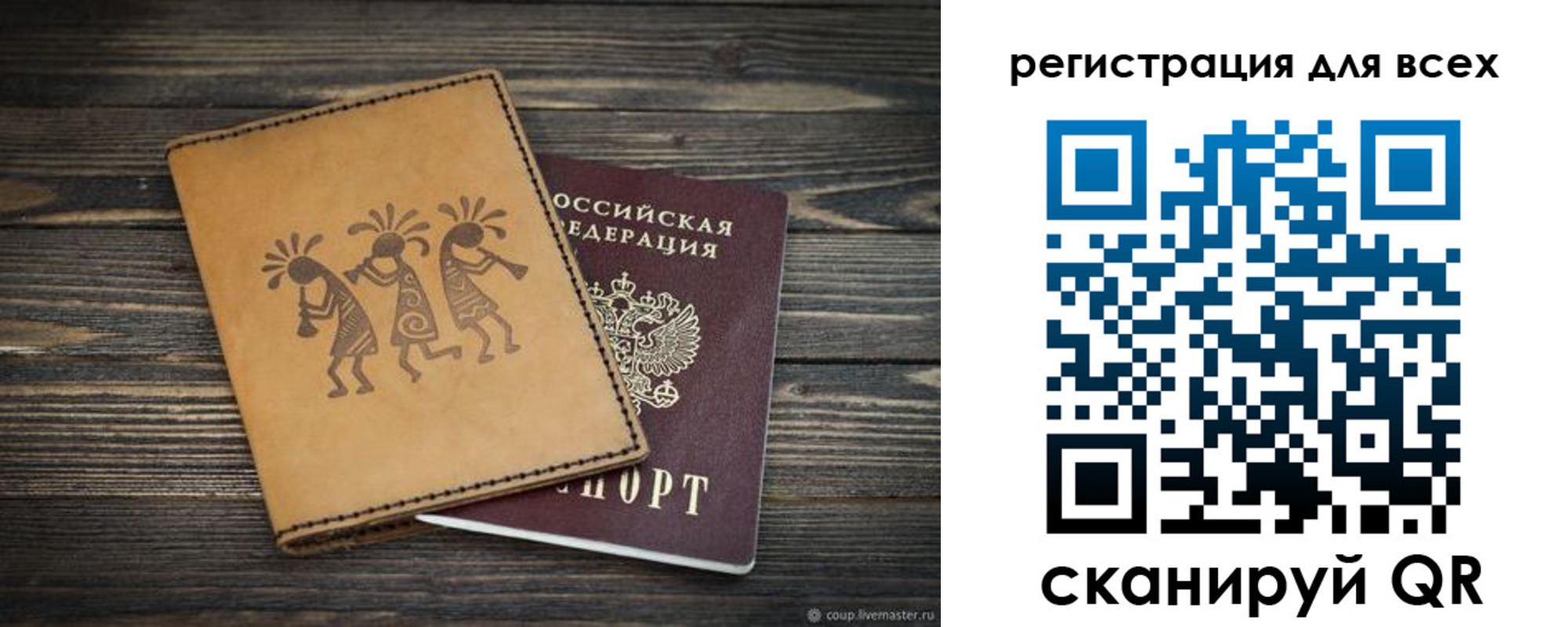 временная регистрация поиск в Каменск-Шахтинском