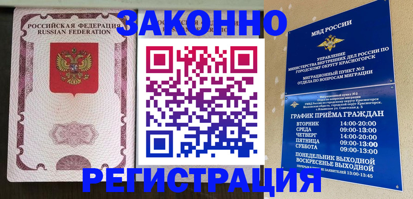 прописка для кредита в Каменск-Шахтинском