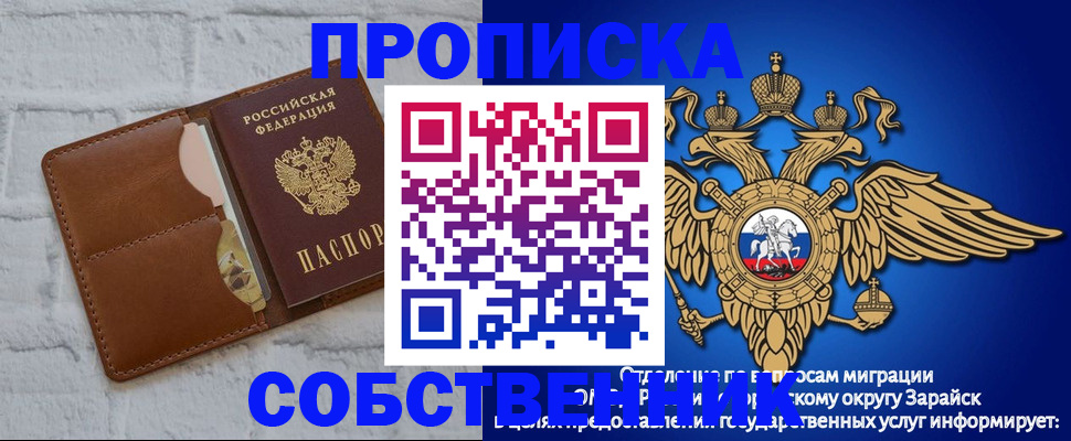 прописка регистрация в Каменск-Шахтинском