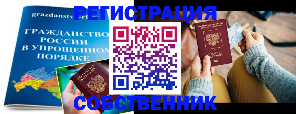 прописка штамп в Каменск-Шахтинском