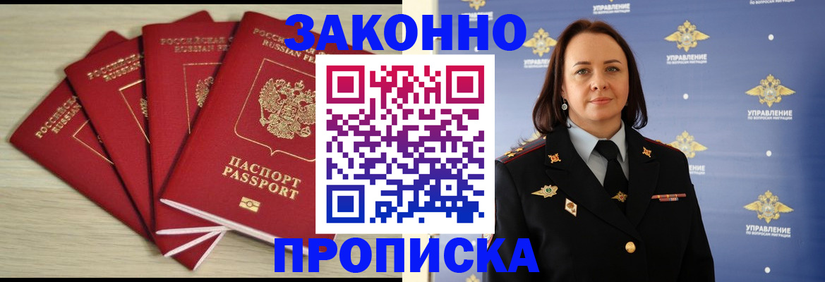 временная регистрация поиск в Каменск-Шахтинском