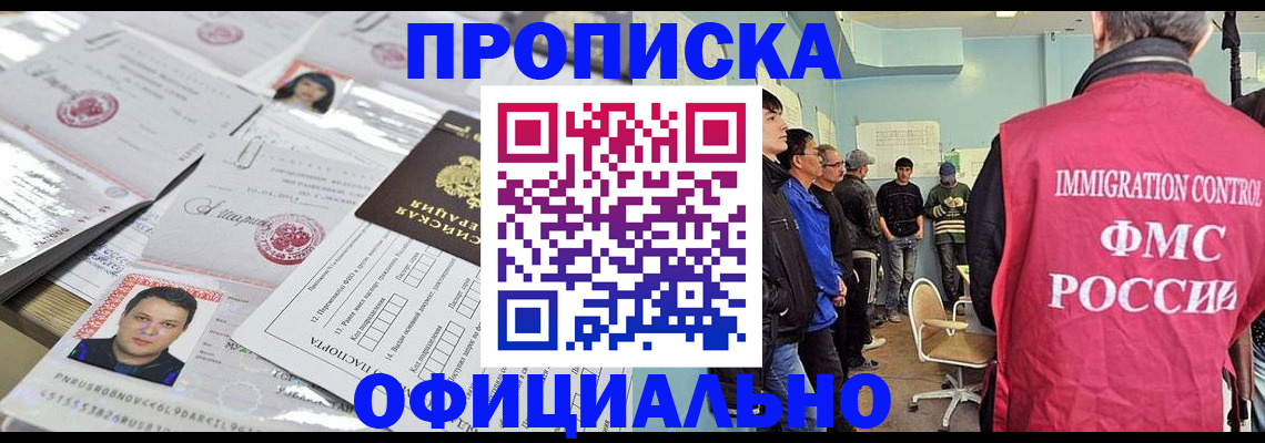 временная регистрация в Каменск-Шахтинском