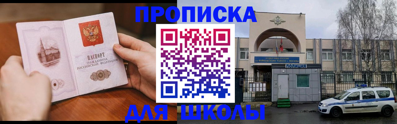 прописка паспорт в Каменск-Шахтинском