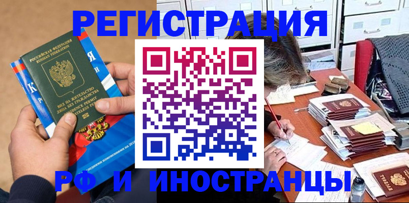 прописка в Каменск-Шахтинском