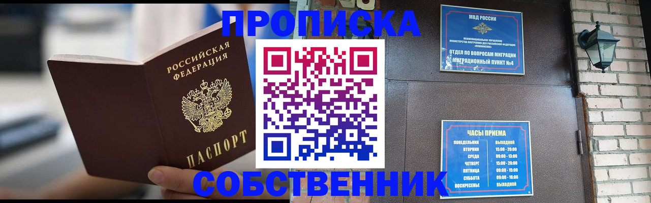 временная регистрация для школы в Каменск-Шахтинском