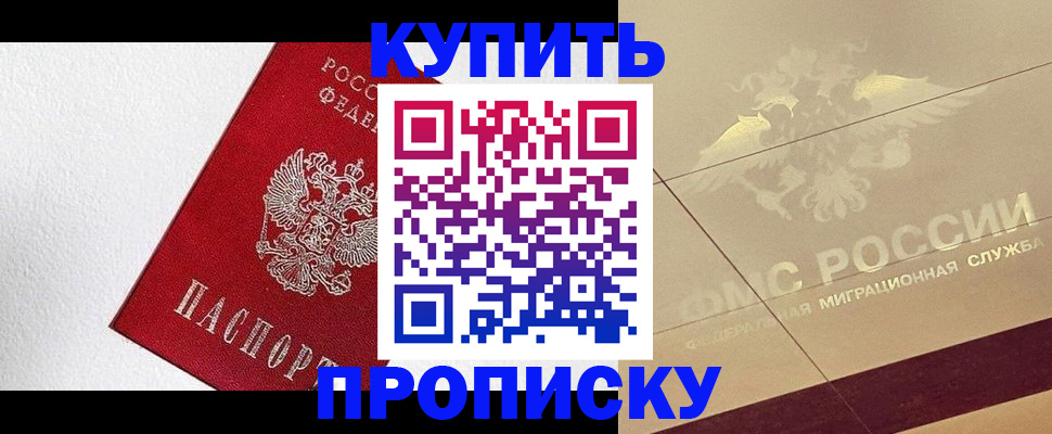 временная регистрация гарантия в Каменск-Шахтинском